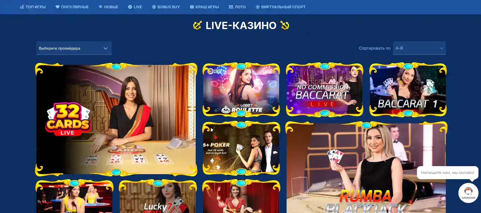 Мобильное приложение Азартмания казино