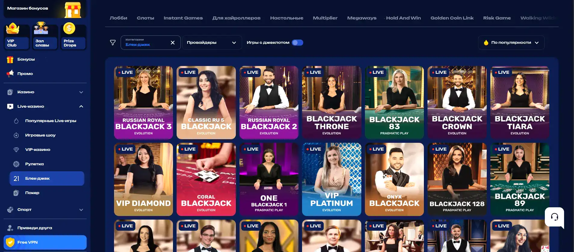 Azartmania casino бонусы и акции